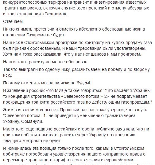 «Нафтогаз» продолжает давить на «Газпром» судебными исками