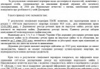 Як перевіряють кандидатів до Конституційного Суду