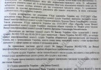 Звільнення члена ВККС Луцюка: суд зупинив дію рішення з’їзду адвокатів