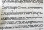 Звільнення члена ВККС Луцюка: суд зупинив дію рішення з’їзду адвокатів