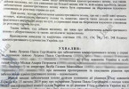 Звільнення члена ВККС Луцюка: суд зупинив дію рішення з’їзду адвокатів