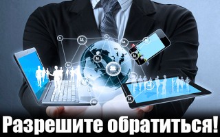 Разрешите обратиться!