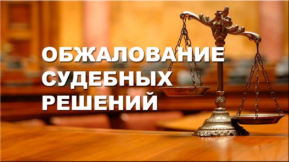 Судова практика: що може стати підставою для поновлення термінів на оскарження