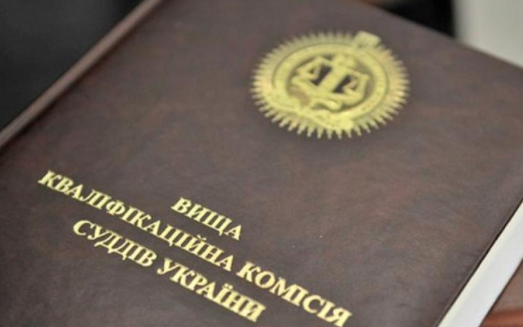 ВККС объяснила, сколько нужно времени на оценивание судьи