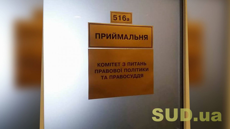 Депутаты обсуждают правки к закону об Антикорсуде