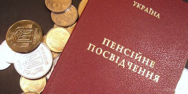 Пенсии в Украине: Верховный Суд принял важное решение