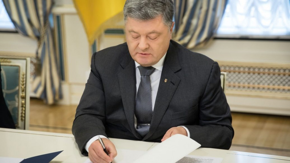 Порошенко подписал последний закон, необходимый для запуска Антикорсуда