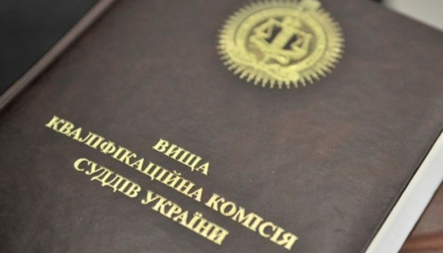 ВККС опубликовала результаты квалифоценивания 9 судей