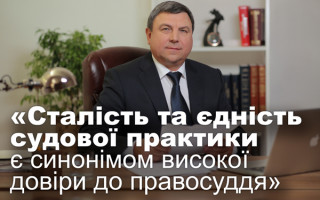 Голова КЦС ВС Борис Гулько: інтерв'ю до річниці створення Верховного Суду