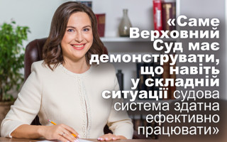 Суддя КЦС ВС Ольга Ступак: інтерв'ю до річниці створення Верховного Суду