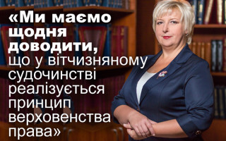 Суддя ККС ВС Світлана Яковлєва: інтерв’ю до річниці створення Верховного Суду