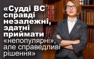 Суддя КАС ВС Тетяна Анцупова: інтерв'ю до річниці створення Верховного Суду