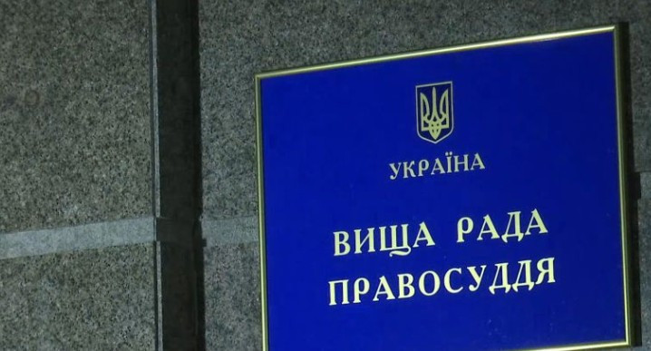 Суддю з Херсонської області тимчасово відсторонили від здійснення правосуддя