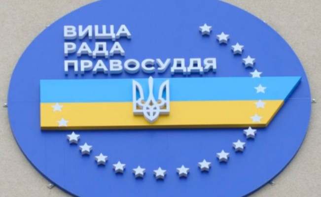 Суддю з Криму притягнуто до дисциплінарної відповідальності