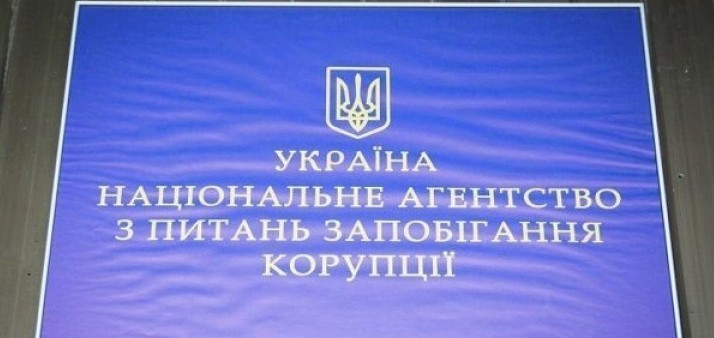 НАЗК склало адмінпротоколи стосовно суддів та прокурора