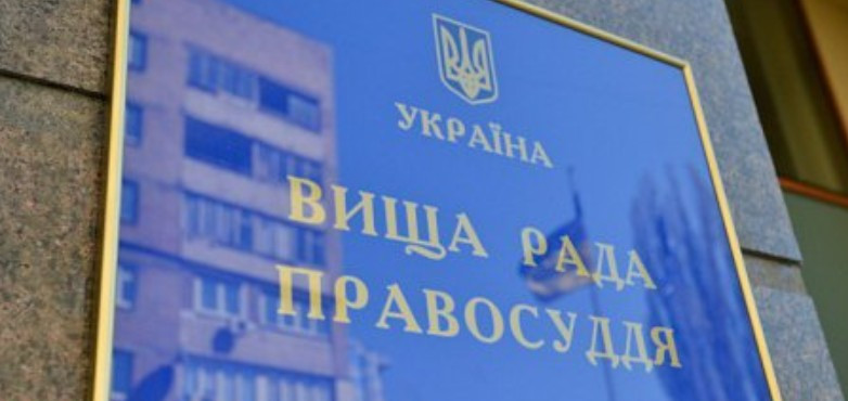 Суддю із Запоріжжя відсторонили від здійснення правосуддя