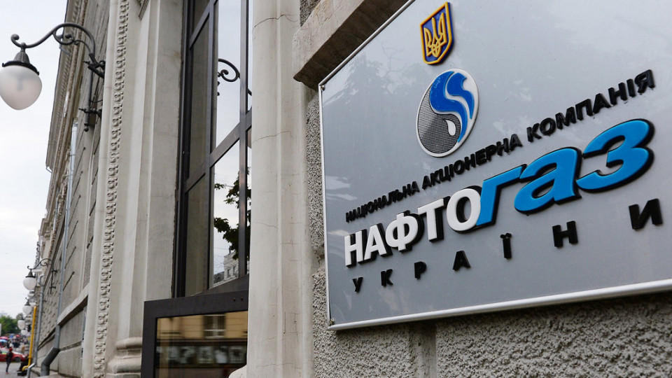 Нафтогаз получит нового главу: Кабмин объявил открытый конкурс