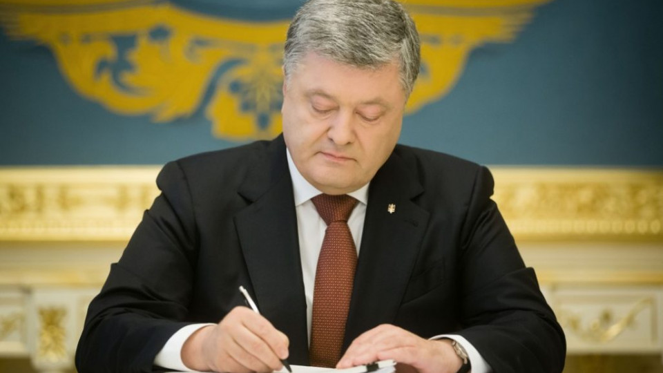 Порошенко підписав указ про призначення судді Запорізького окружного адмінсуду