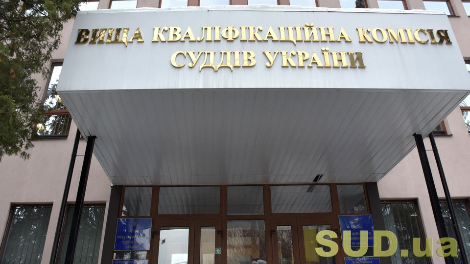 Стало відомо, які питання ВККС розгляне на засіданні 15 квітня
