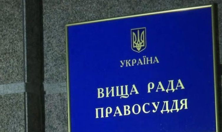 Внесено зміни до складу Першої Дисциплінарної палати ВРП