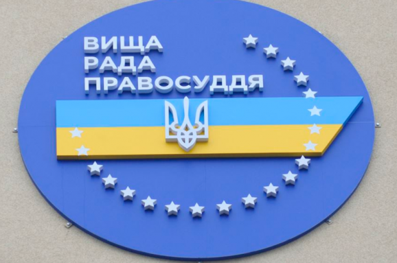 ВРП відсторонила суддю Луцького міськрайонного суду Волинської області