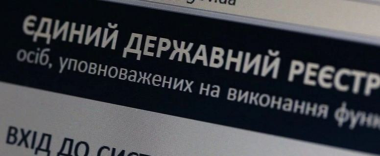 Які порушення держреєстраторів призводять до проблем з правом власності