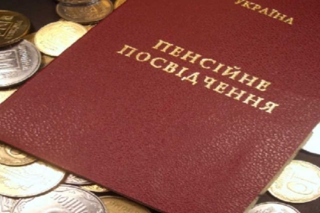 Пенсии в Украине: назвали условие досрочного выхода на заслуженный отдых