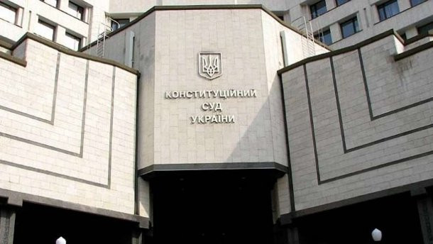 КСУ розглядає скаргу щодо права на підвищену суддівську винагороду