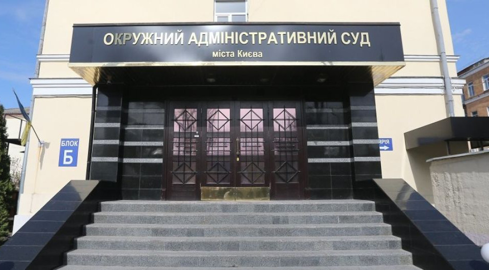 Обшуки в Окружному адмінсуді Києва: роз’яснення НАБУ