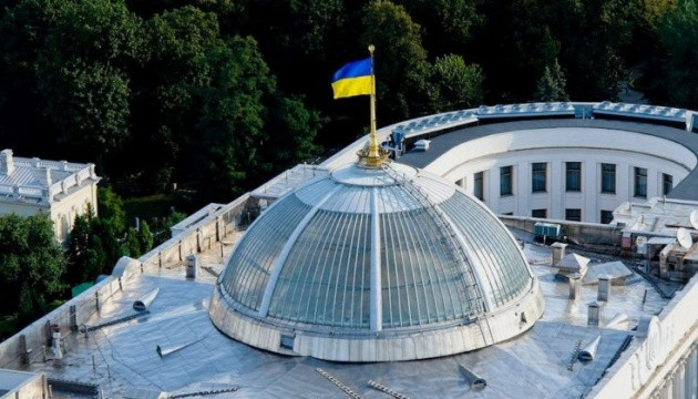 Рада ухвалила за основу законопроект щодо вдосконалення правової охорони географічних назв