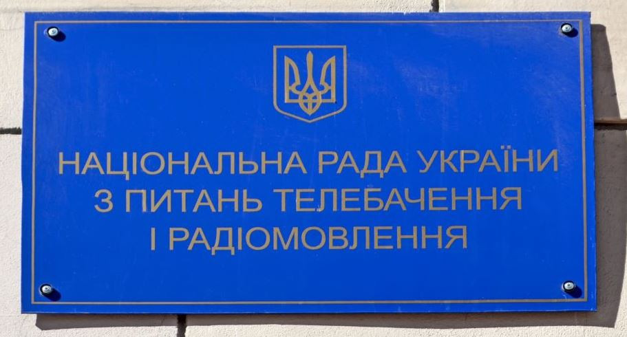 Законопроект про звільнення членів Нацради ухвалено у другому читанні