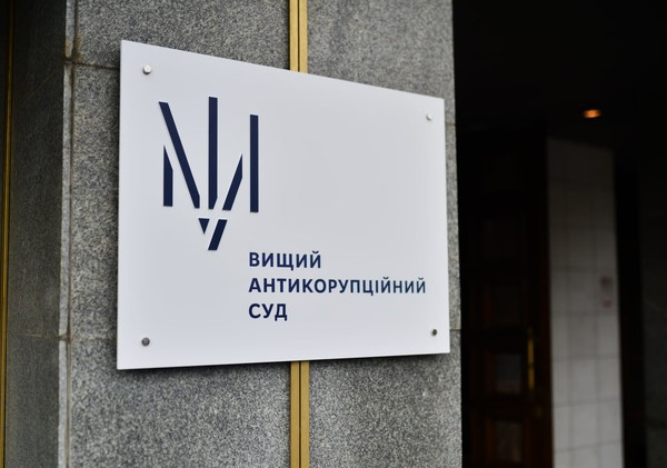 Розкрадання в Укрзалізниці: Антикорсуд наклав арешт на майно екс-депутата
