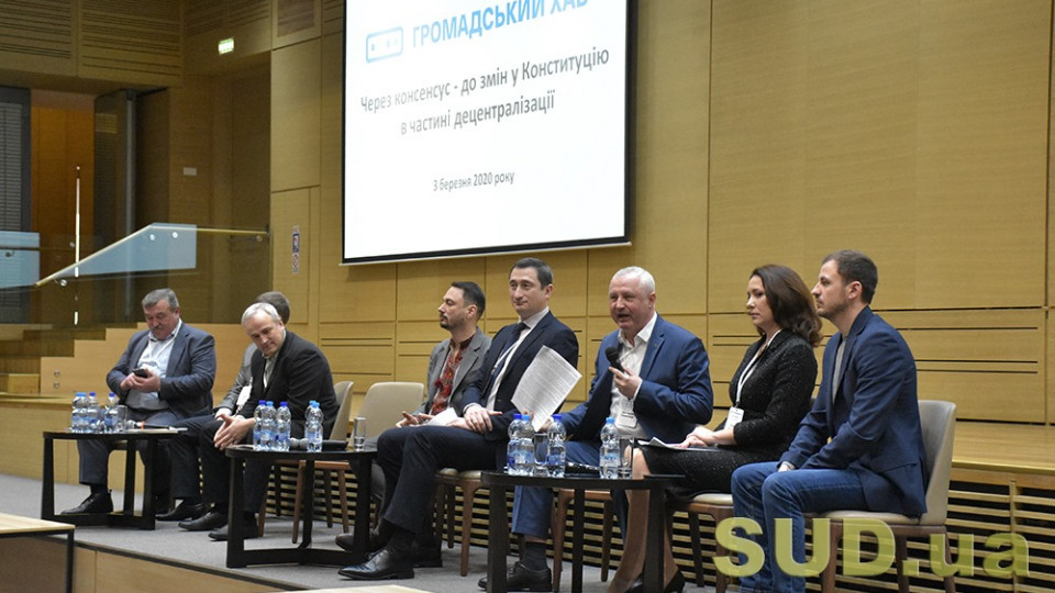 Учасники публічної дискусії розповіли про роботу над законопроектом про децентралізацію