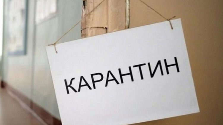 Як державні органи працюють під час карантину: список