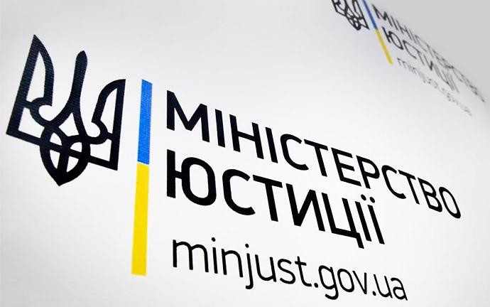 Нові правила щодо подання відомостей про  кінцевих бенефіціарних власників: пояснення Мін’юсту