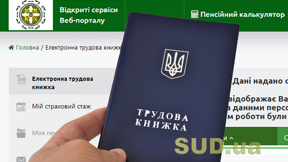 Начисление и получение пенсий онлайн: какие новшества ждут украинцев