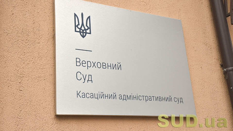 У Верховному Суді нагадали про пріоритет заробітної плати перед погашенням заборгованості іншим кредиторам