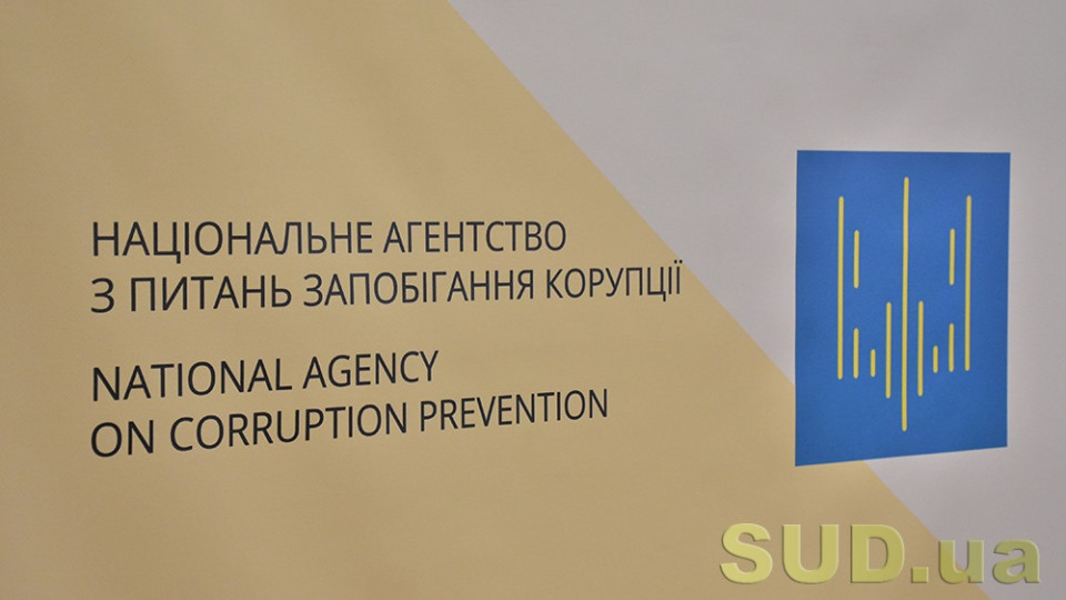 НАЗК відновило публічний доступ до Реєстру декларацій чиновників