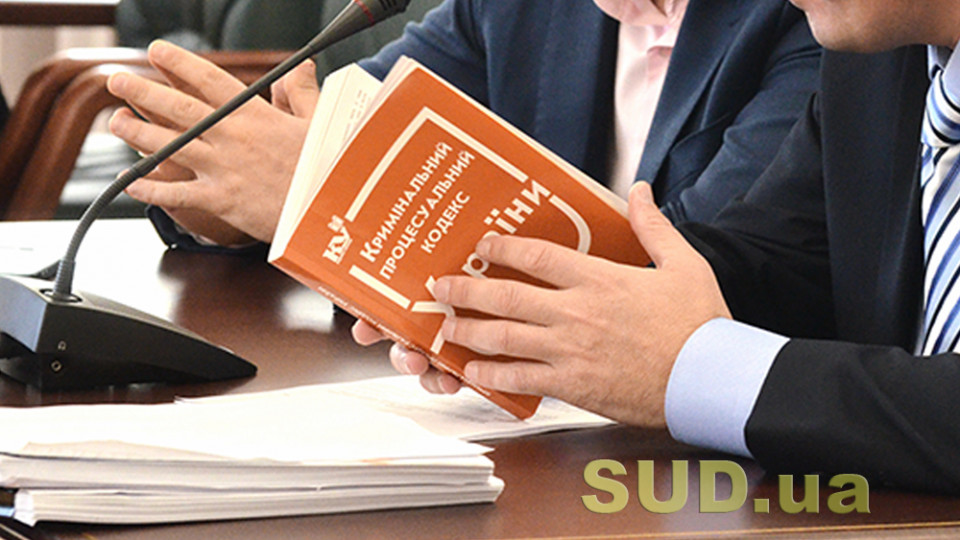 Рада ухвалила зміни до КПК, які допоможуть вирішити кадрову проблему в апеляційних судах