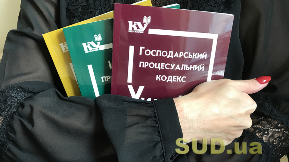 Законопроект про реформу КСУ включає в себе зміни до процесуальних кодексів