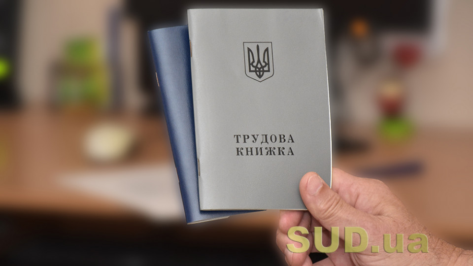 Велика Палата ВС відступила від висновку щодо продовження щорічної відпустки у разі тимчасової непрацездатності