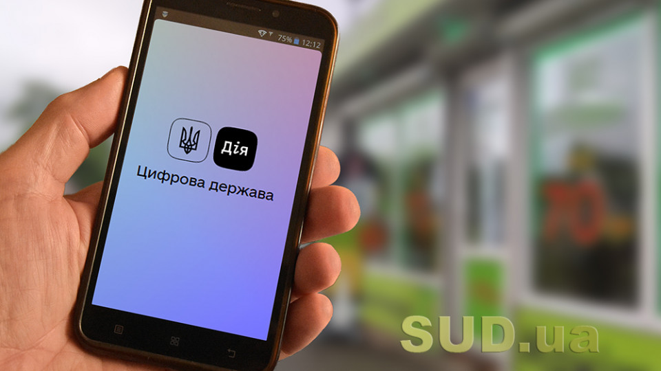 Як стати в онлайн-чергу на вакцинацію в «Дії»: роз’яснення