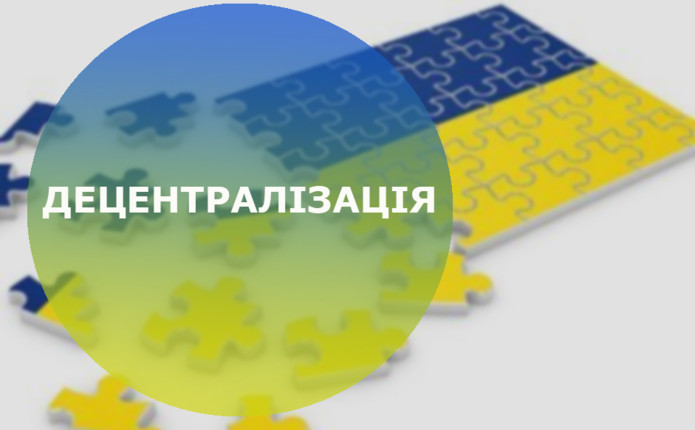 Таємна децентралізація: проект змін до Конституції обговорювали в закритому режимі із заходами безпеки