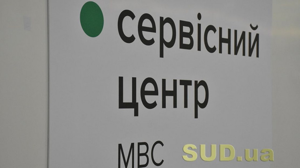 В Україні вдосконалили процедуру реєстрації авто та отримання посвідчення водія для переселенців