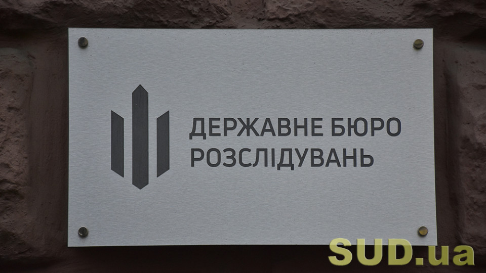 ГБР открыло дело по факту вынесения судьями Верховного Суда решения по Тупицкому