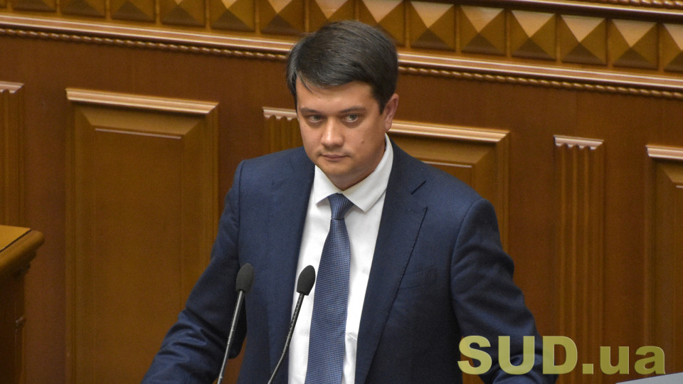 Дмитро Разумков звернувся до Конгресу США через «Північний потік-2»