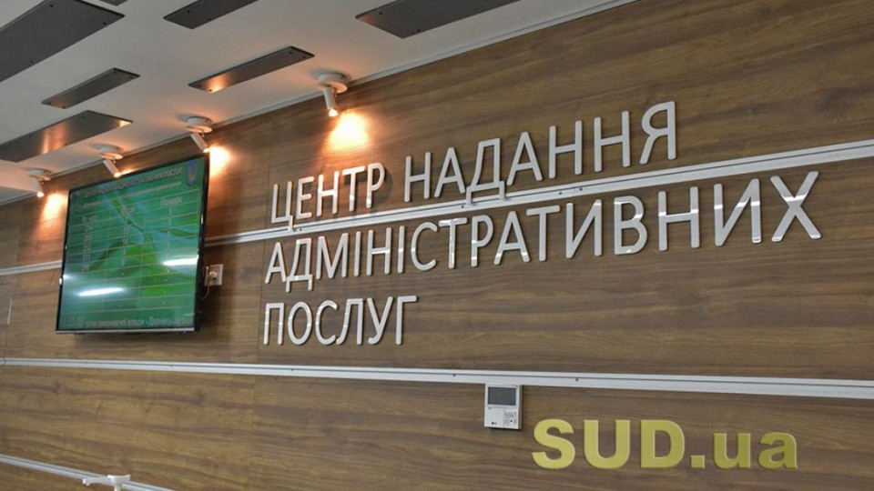 Миттєве видавання документів: у ЦНАП запрацювала нова швидка послуга