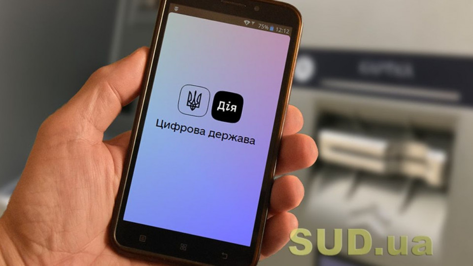 Пенсії, соцвиплати та сповіщення про кредити: Дія отримає нові послуги