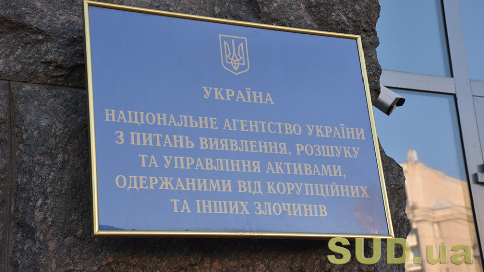 Законопроект, яким судам забороняється зупиняти рішення та акти АРМА, зареєстровано в Раді