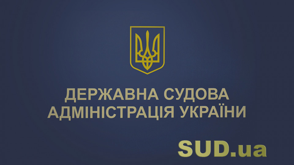 В Государственной судебной администрации назвали размер зарплаты работников аппарата на 2022 год